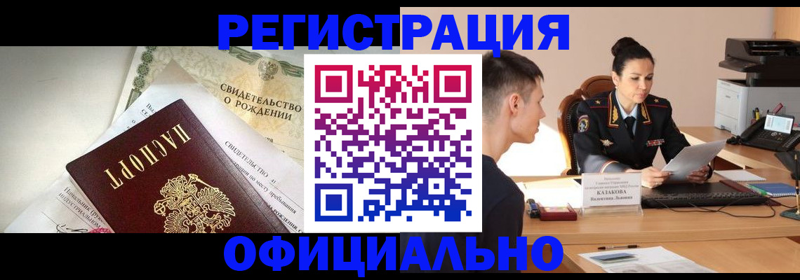 найти адрес прописки в Курской области