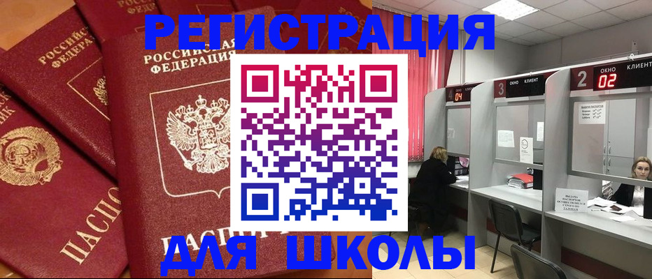 временная регистрация собственник в Курской области