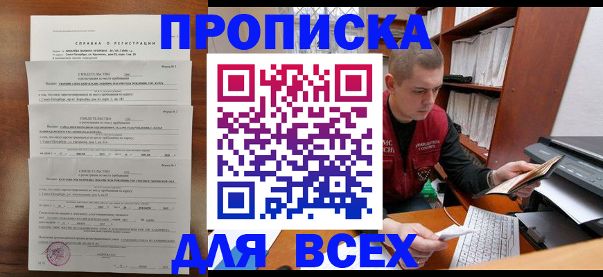 регистрация для школы в Курской области