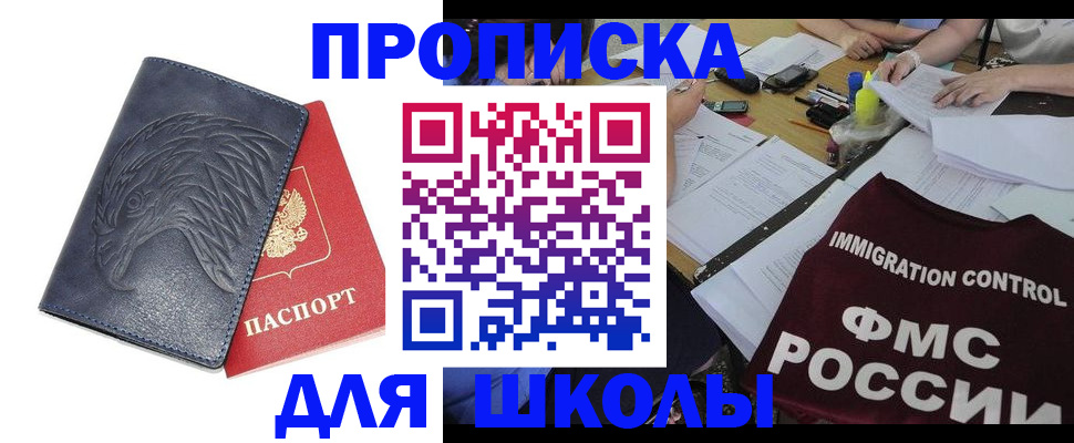 временная регистрация для всех в Курской области
