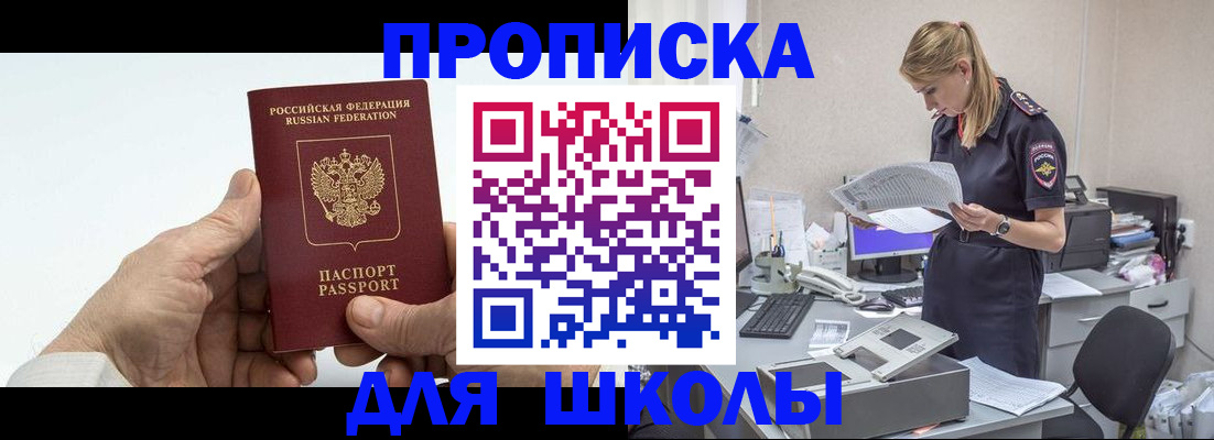 временная регистрация госуслуги в Курской области