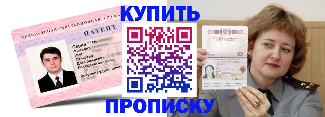 пропишу в квартире в Курской области