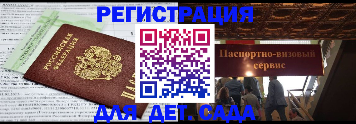 прописка гарантия в Курской области