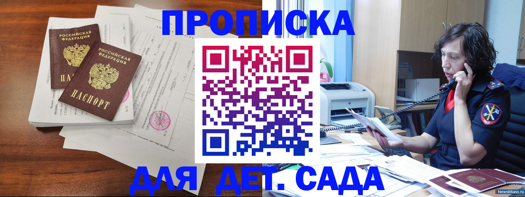 временная регистрация адрес в Курской области