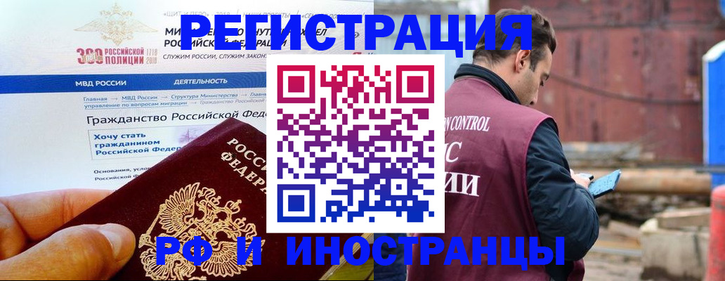 прописка 2025 в Курской области